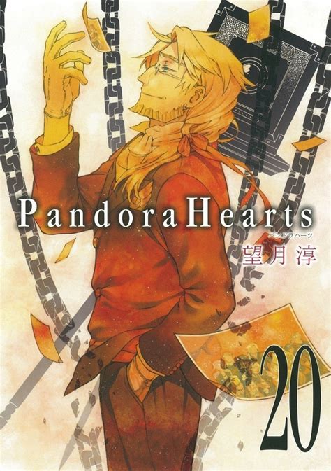 日版原版漫画潘朵拉之心潘多拉之心1-24图片