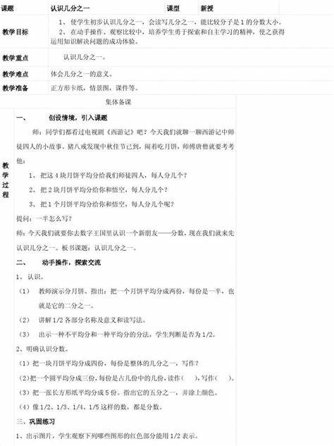 word中怎么把a4纸平均分成三等分