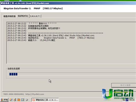 PortFree Production Program软件下载-u盘系统低级格式化工具中文免费v3.38 免费版 - 极光下载站