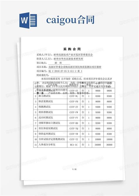 2021安徽省蚌埠市禹会区面向社区工作者招聘事业单位人员公告