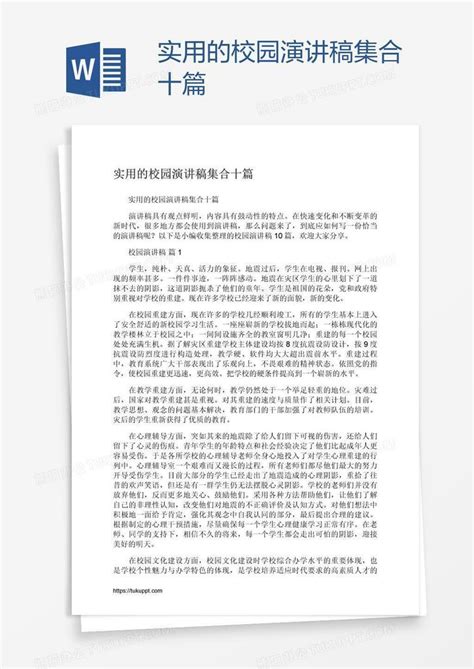 两提一创专题研讨会发言稿（新闻出版广电局、学院）Word模板下载_编号vnjvvxjv_熊猫办公