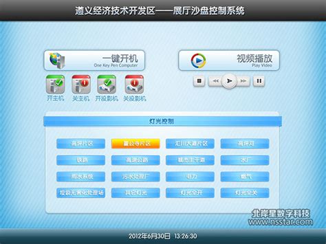 遵义 智能温室控制系统 北京鸿控科技-15210045552