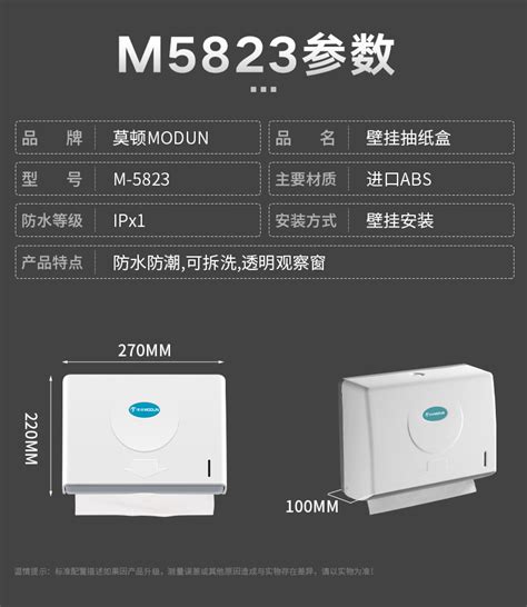 莫顿M-5823B纸巾盒ABS-浙江莫顿洁具有限公司
