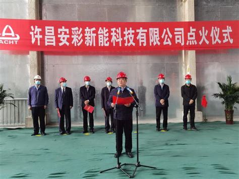 襄城总投资10.8亿元的光伏项目举行点火仪式-大河网
