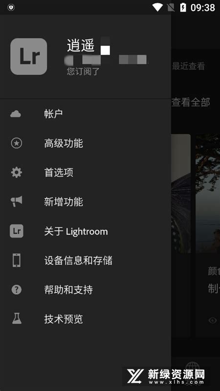 lr手机版下载中文版免费-Lr修图软件(Lightroom)下载v9.2.2 安卓最新版-单机100网