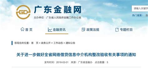 广东省中介服务收费管理办法实施细则Word模板下载_熊猫办公