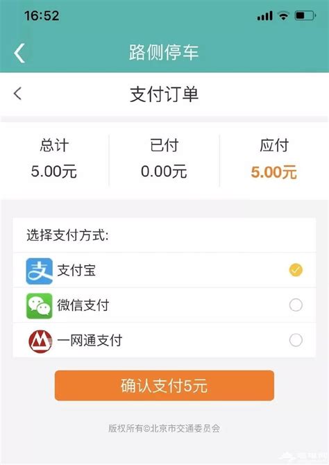 北京定制公交下载2024安卓手机版_手机app免费下载