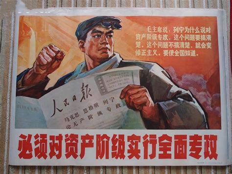 1957年3月30日学习无产阶级专政的历史经验（照片）-西安交通大学档案馆