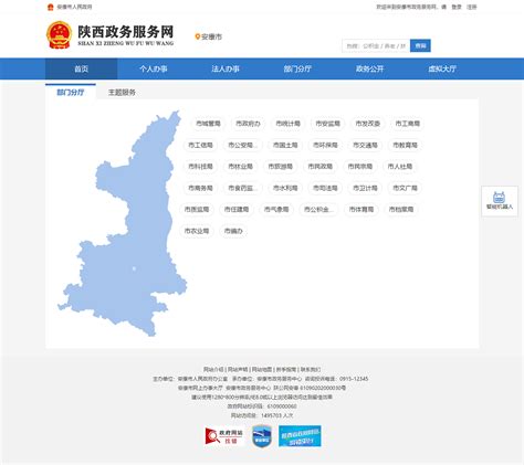 正安县政务中心“全省通办”自助服务-上海朗宴智能