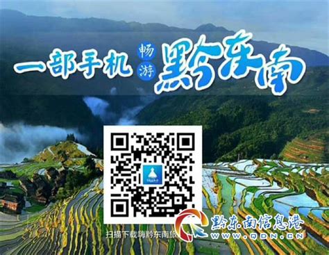 今年帮助黔东南州销售农特产品超十亿元-珠江时报