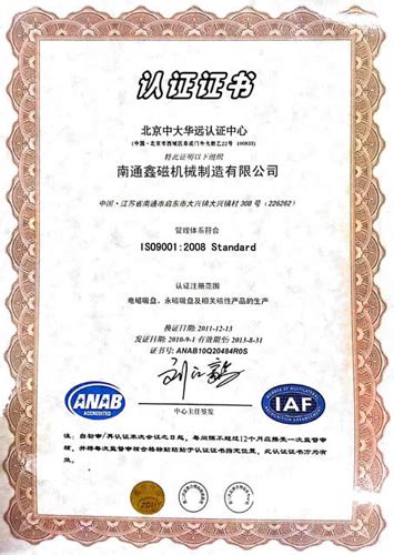 ISO9001认证证书英文-上海上州阀门制造有限公司