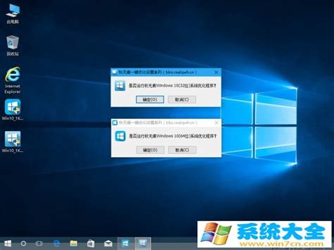 秋无痕一键优化Windows 10 专版(32位64位)2017 05-纯净之家