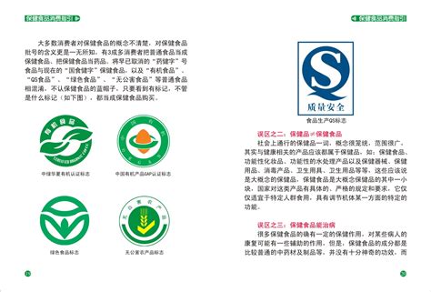 2022年中国保健食品及功能性食品行业研究报告_澎湃新闻-The Paper