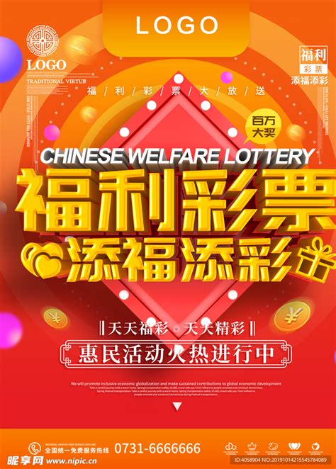 中国福利彩票双色球游戏规则_360百科