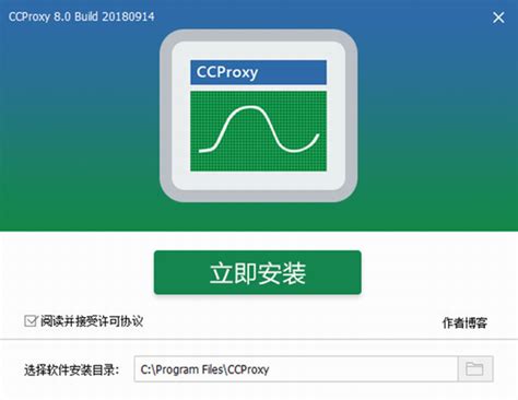 ccproxy破解版下载(代理服务器)_ccproxy中文版下载v8.0 免注册版-88软件园