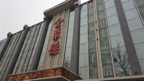 2024北京全聚德(玉泉路店)美食餐厅,这家店也提供早餐ﾉ☀，也不...【去哪儿攻略】