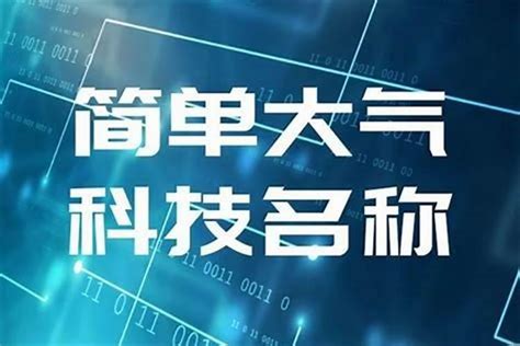 好听的纺织公司名字大全_公司起名字大全* - 美名腾智能起名网