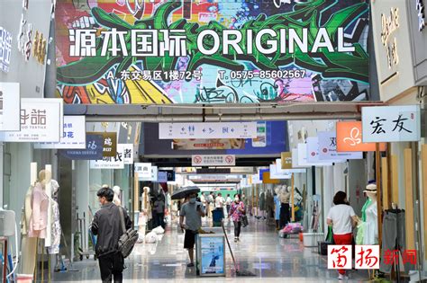 资讯 - 广州国际轻纺网-广州国际轻纺城官方电商平台