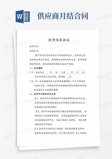 付货款给供应商可以用一般账户吗