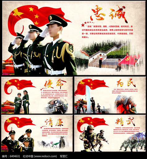 中国风武警文化展板武警宣传画