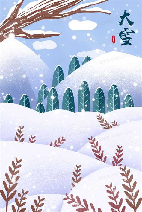 24二十四个节气大雪传统节日海报模板下载 (编号：23464)_喷绘海报_其他_图旺旺在线制图软件www.tuwangwang.com