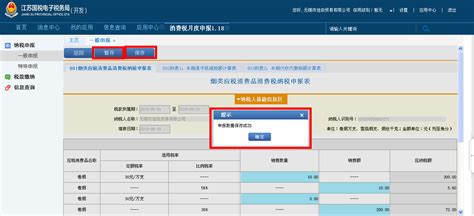 河北省电子税务局登录入口