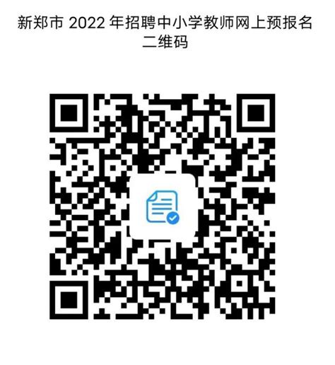 2022河南郑州工业应用技术学院招聘教师公告