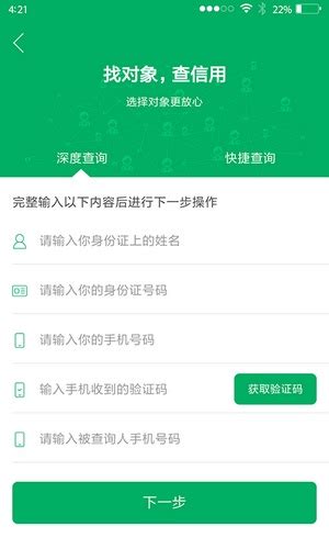 水滴信用安卓版下载-水滴信用app下载v3.0.0[信用查询]-华军软件园