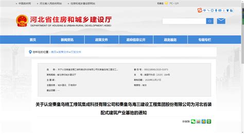 秦皇岛雪亮工程综治应用数据平台 - 海盟金网