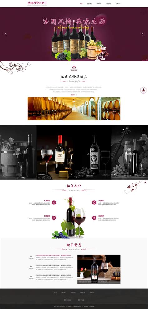 电商——红酒网站设计_LuRenY1-站酷ZCOOL