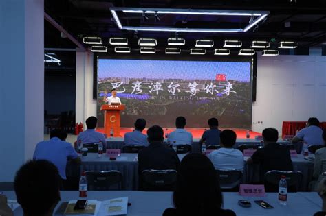 加强协作 共叙发展——巴彦淖尔市在北京举办文旅推介会