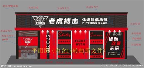 专业搏击场：下一个大众健身房_中国体育用品业联合会