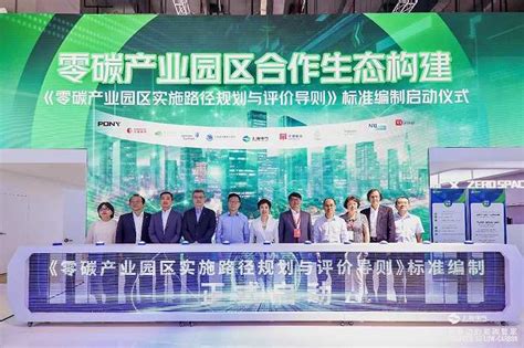 江森自控携手上海电气共同参与制定零碳产业园区标准，助力中国实现绿色低碳转型|界面新闻
