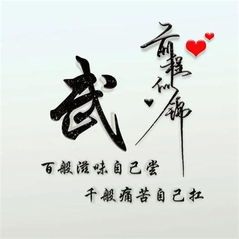 非主流头像姓氏武
