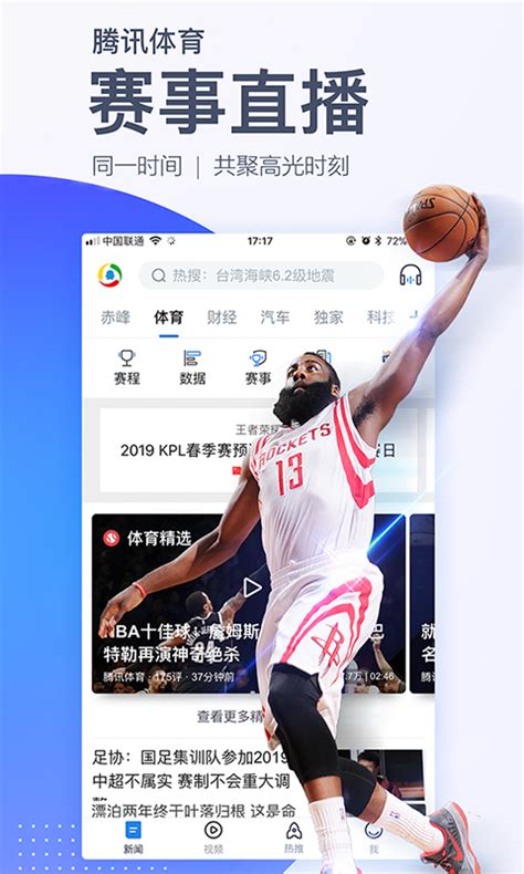 腾讯新闻最新版下载,2020腾讯新闻网官方最新版本app下载 v7.1.80 - 浏览器家园