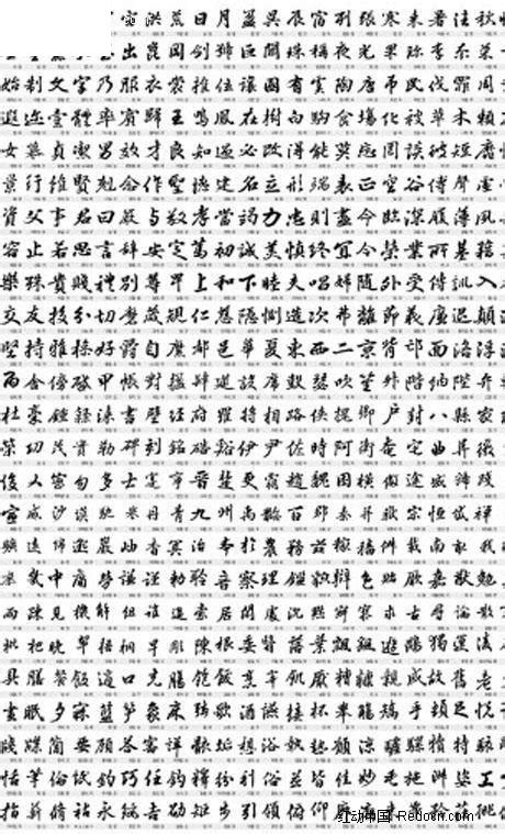 千字文书法字体中国文字矢量素材CDR免费下载_红动网