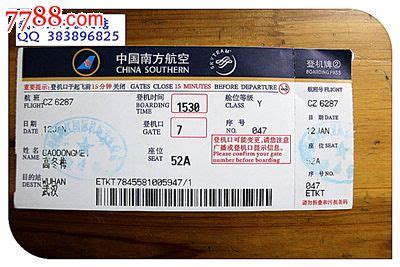 中国南方航空股份有限公司|机票查询，机票预订，航班查询
