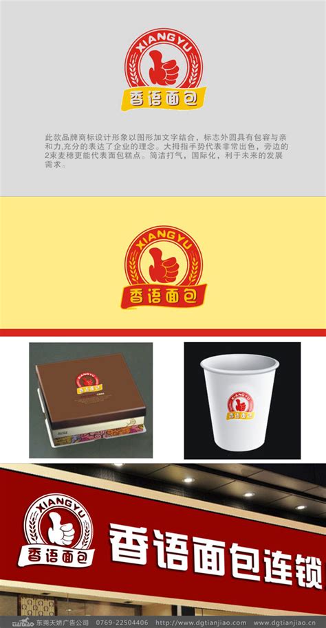连锁餐饮品牌标志设计|平面|Logo|奉天承韵 - 原创作品 - 站酷 (ZCOOL)
