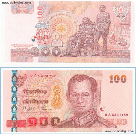 钱币天堂 -- 钱币天堂--钱币商城-- 世界钱币博览 --查看泰国2004年100铢 详细资料