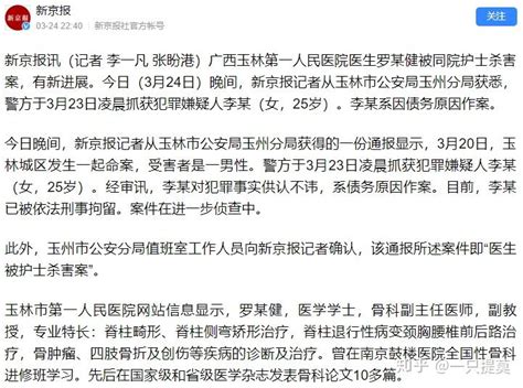 伙同他人将女子强暴后杀害，逃了21年的男子在玉林落网-桂林生活网新闻中心
