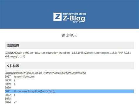 zblog开启主题或插件显示“授权文件非法”的解决办法（支持ZBP1.7+） - 教程笔记 - 李洋个人博客