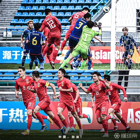 争小组第1晋级！U20亚洲杯：中国U20男足末轮前瞻_PP视频体育频道