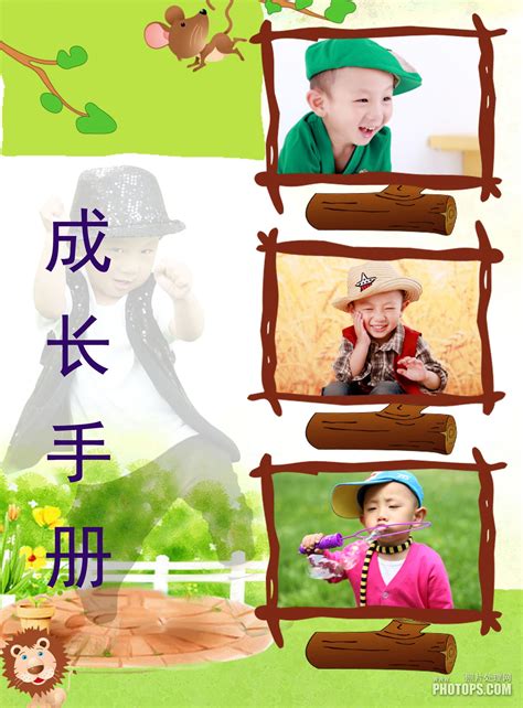 儿童成长档案手册设计图__展板模板_广告设计_设计图库_昵图网nipic.com