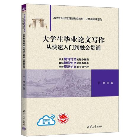 浙江农业大学简约动态大学生毕业论文PPT模板_word文档在线阅读与下载_免费文档