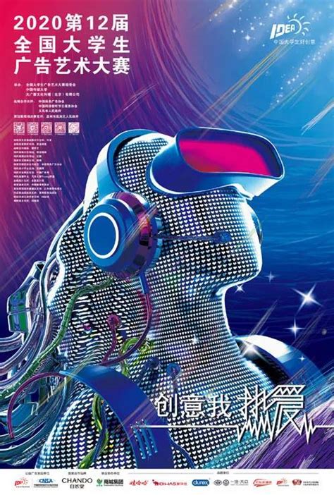 大广赛 2014汇总|平面|海报|WU_57 - 原创作品 - 站酷 (ZCOOL)