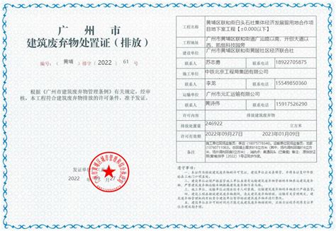 广州工商局调整商事登记基本信息查询方式
