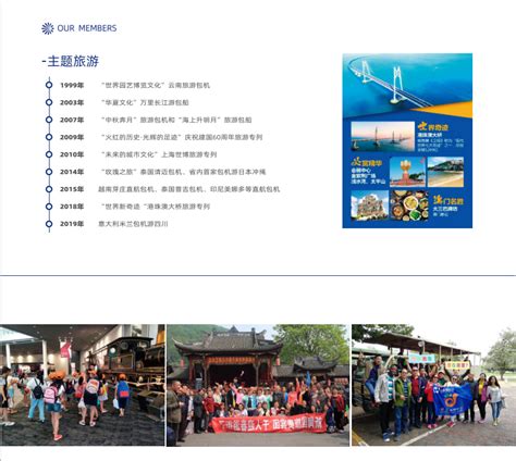 四川成都中国旅行社有限公司,四川旅游线路报价,一类国际旅行社
