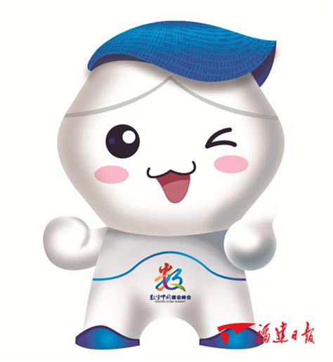 数娃”来了！数字中国建设峰会吉祥物在京发布》 - 国内国际 - 周宁新闻网