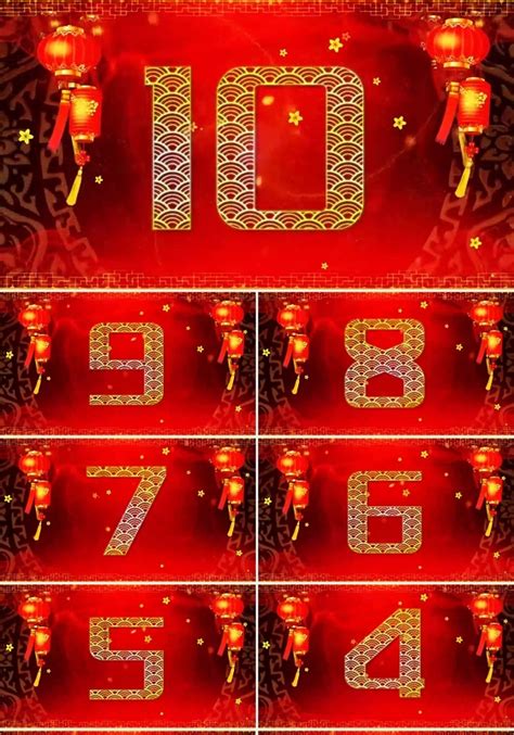 新年倒计时海报图片下载_红动中国