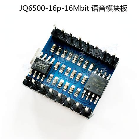 语音芯片模块定制音乐智能语音播报USB串口mp3识别模块JQ8900-16P-淘宝网